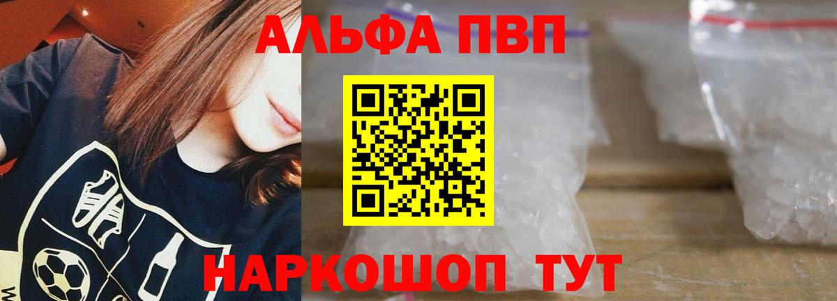 A-PVP СК  Alpha-PVP крисы CK  Alpha-PVP СК  Белорецк  Вход с VPN 