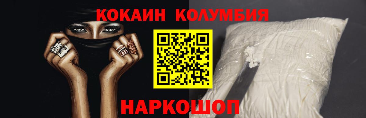 Кокаин  Вход с VPN  Кокаин Эквадор  Белорецк  Кокаин 98% 