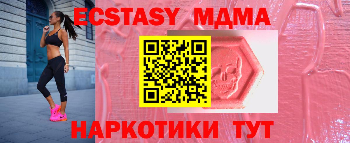 Экстази Cube Белорецк
