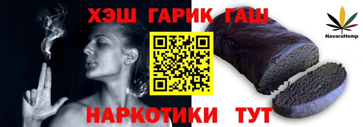 Гашиш hashish Белорецк