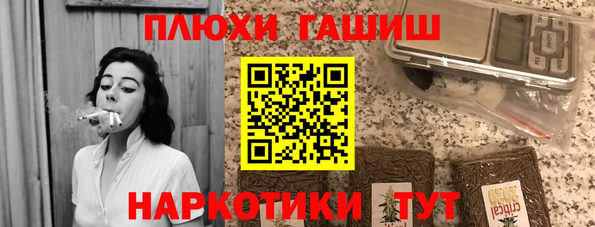 ГАШИШ  ГАШ ice o lator  Вход с VPN  ГАШИШ убойный  Белорецк 