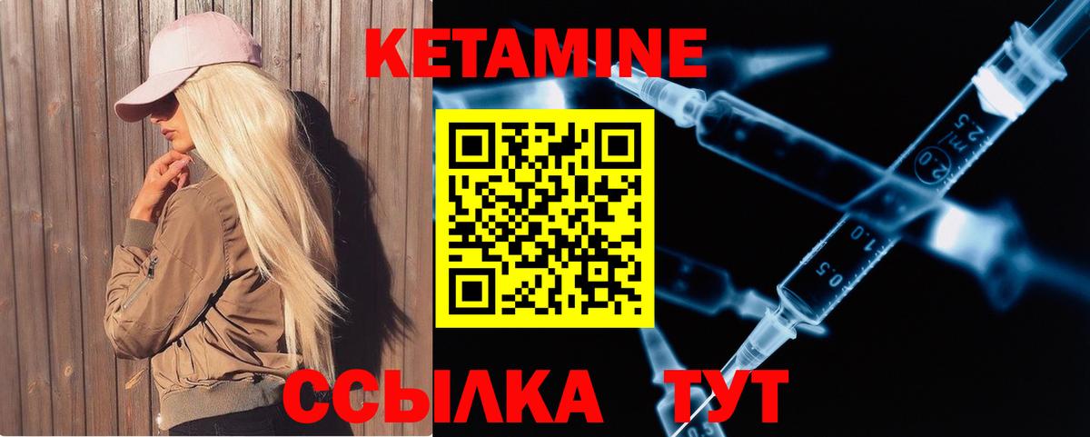 маркетплейс формула  КЕТАМИН ketamine  Вход с VPN  Белорецк 