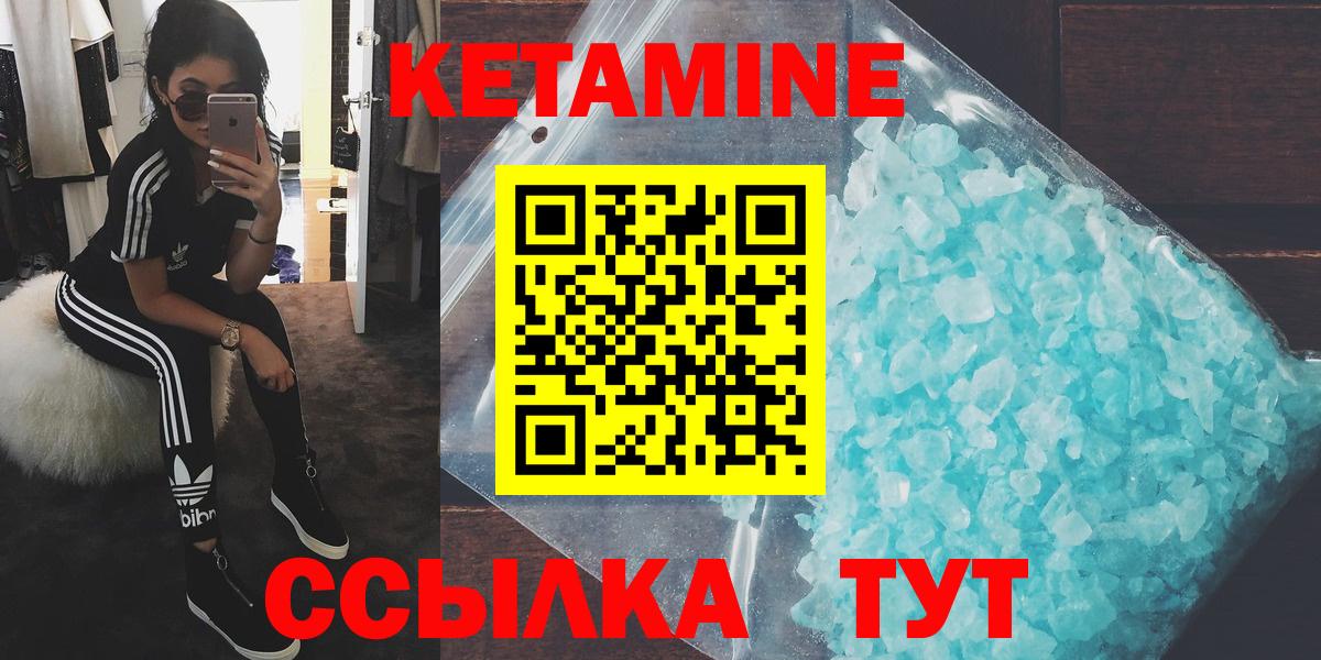 КЕТАМИН ketamine Белорецк