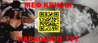 мефедрон VHQ Гуково