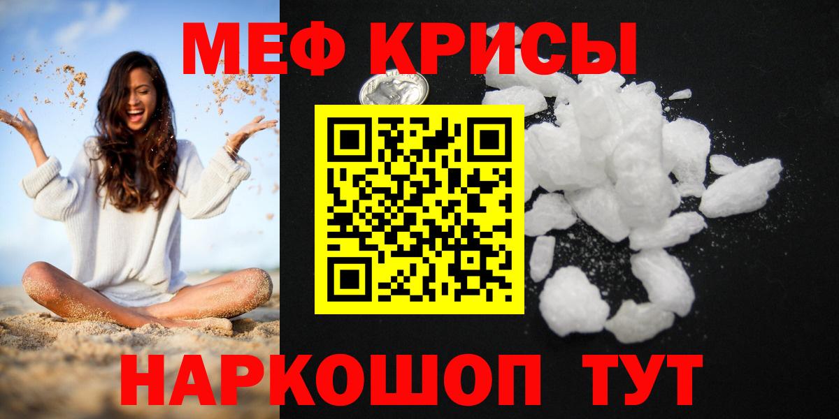 Мефедрон  МЯУ-МЯУ мяу мяу  Мефедрон  Вход с VPN  как найти закладки  Белорецк 