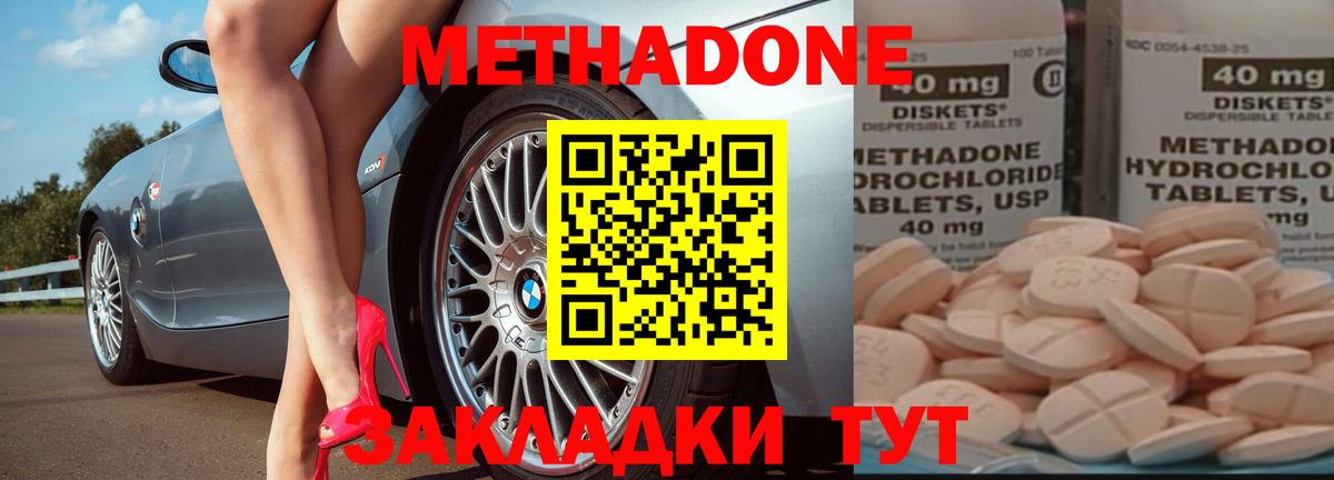 Метадон methadone  Вход с VPN  МЕТАДОН белоснежный  MEGA сайт  Белорецк 