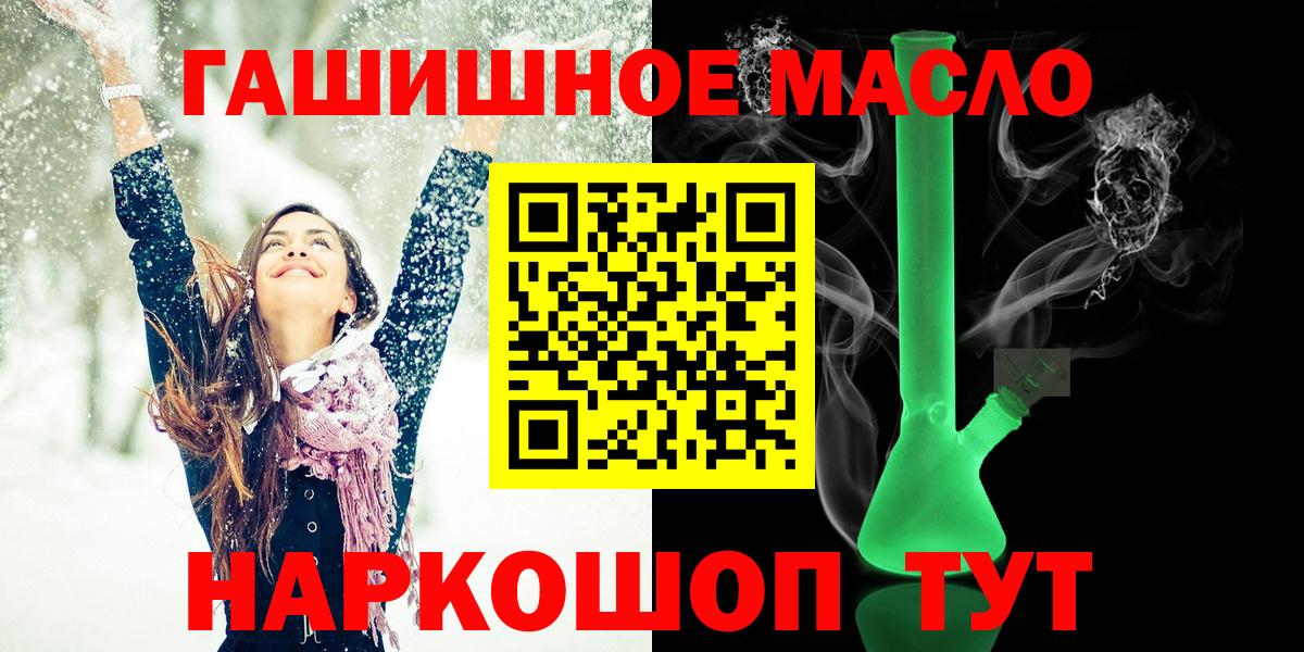 ТГК жижа Белорецк