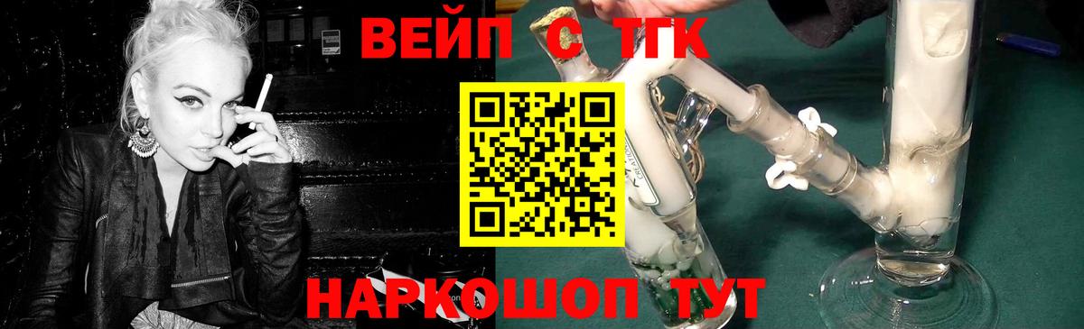 Белорецк  ТГК вейп с тгк  Дистиллят ТГК концентрат  Вход с VPN 